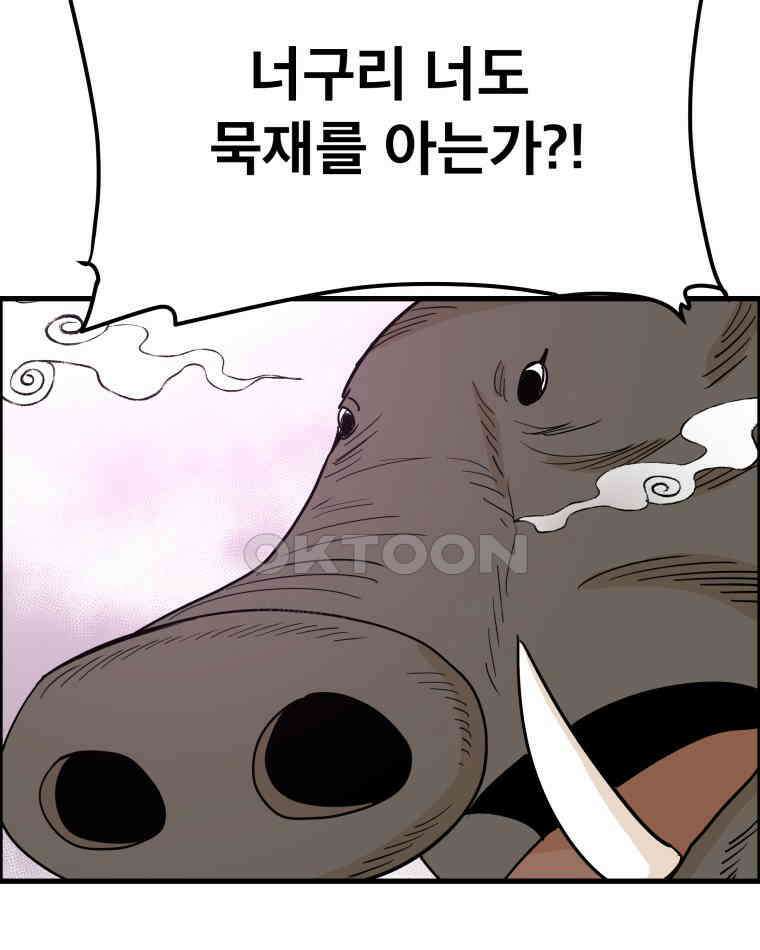 도깨비언덕에 왜 왔니? 2부 해수 141 64