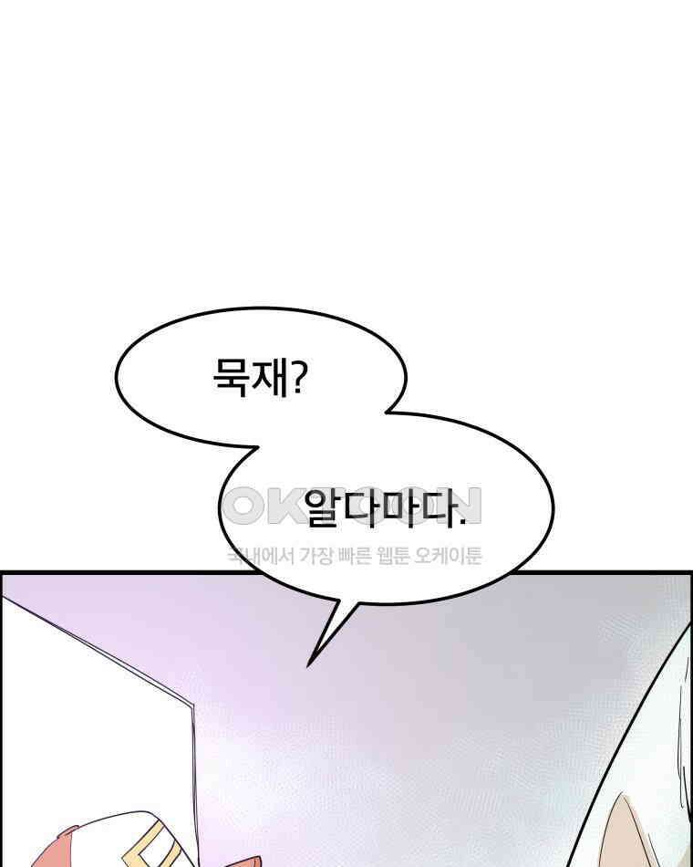 도깨비언덕에 왜 왔니? 2부 해수 141 65