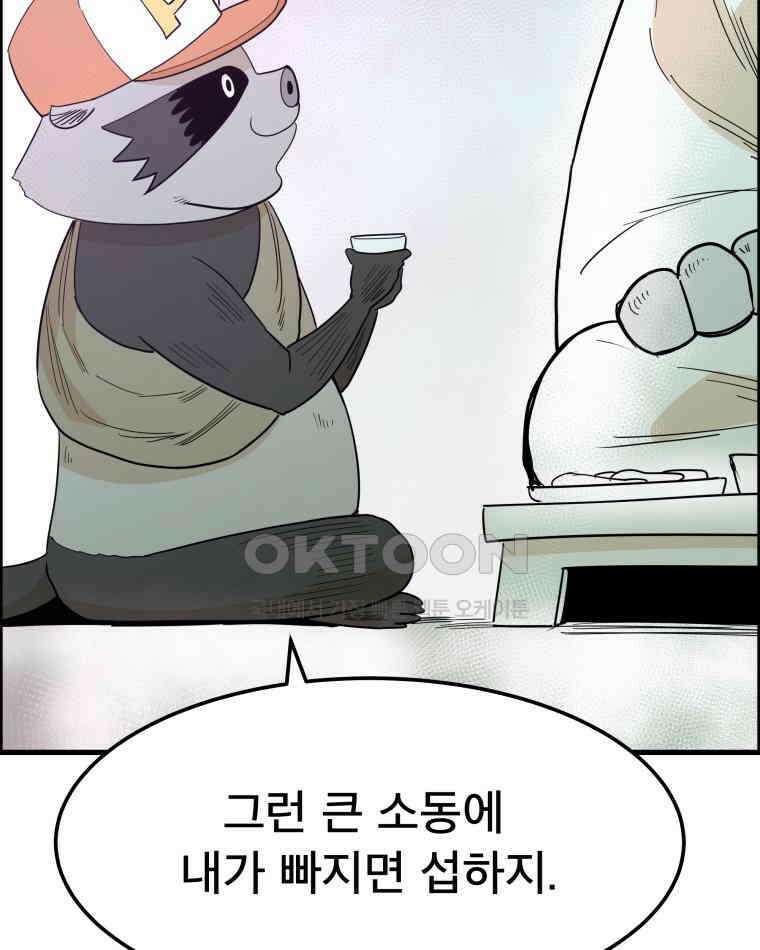 도깨비언덕에 왜 왔니? 2부 해수 141 66