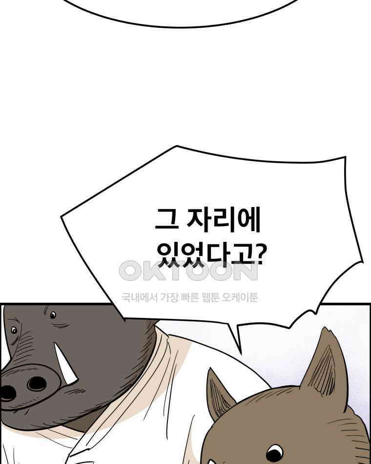 도깨비언덕에 왜 왔니? 2부 해수 141 67