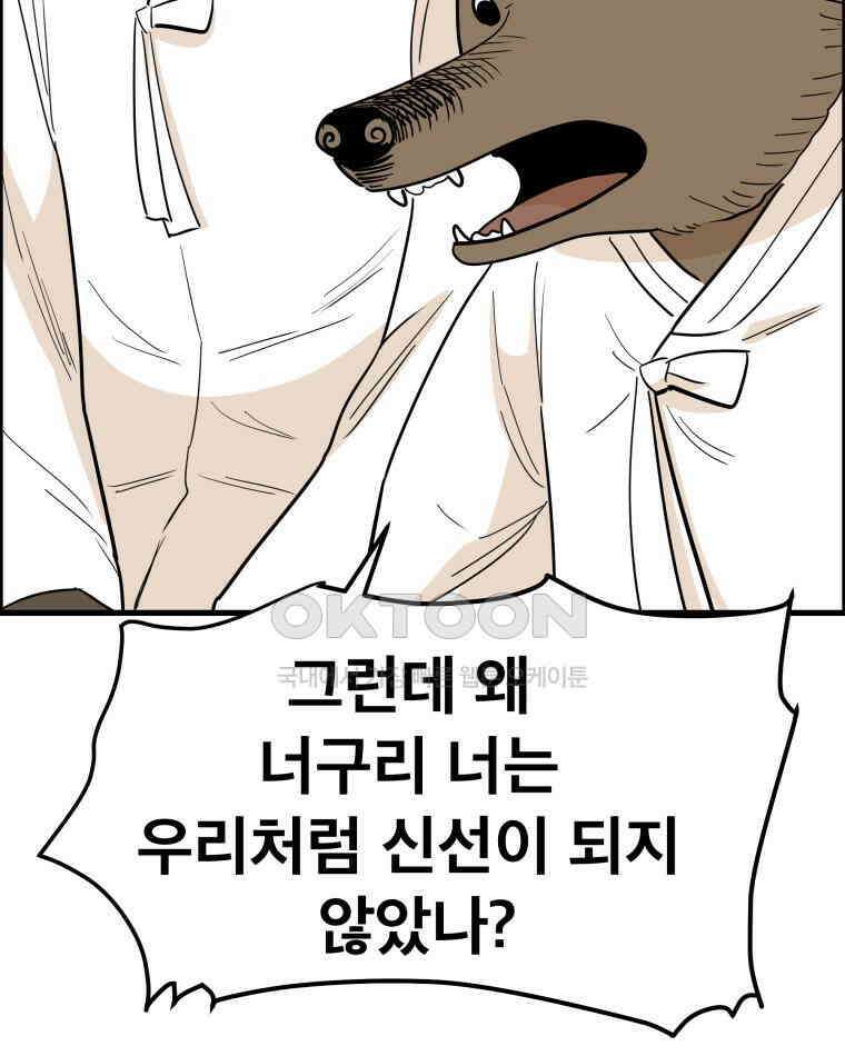 도깨비언덕에 왜 왔니? 2부 해수 141 68