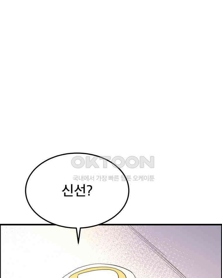 도깨비언덕에 왜 왔니? 2부 해수 141 69