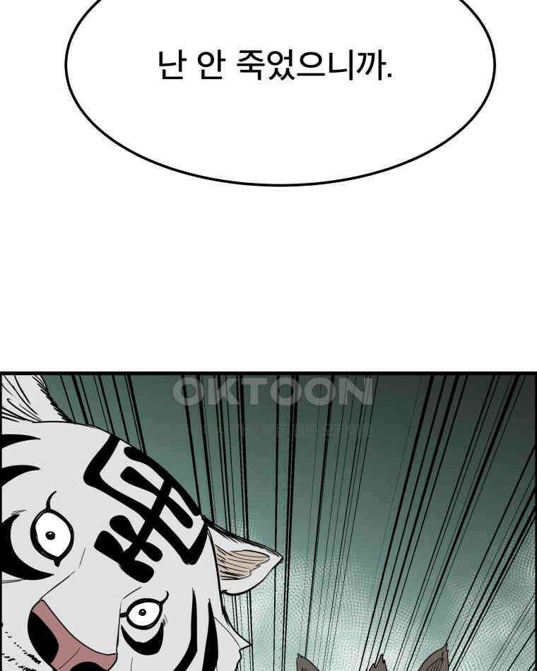 도깨비언덕에 왜 왔니? 2부 해수 141 71