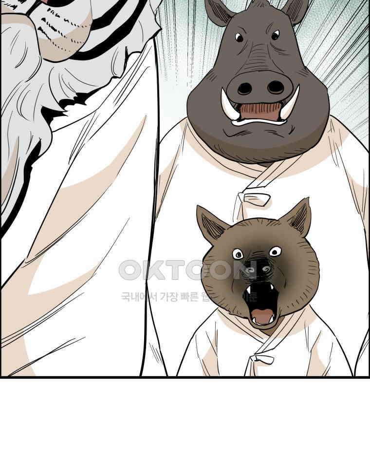 도깨비언덕에 왜 왔니? 2부 해수 141 72