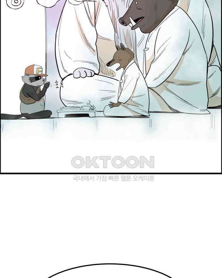 도깨비언덕에 왜 왔니? 2부 해수 141 74