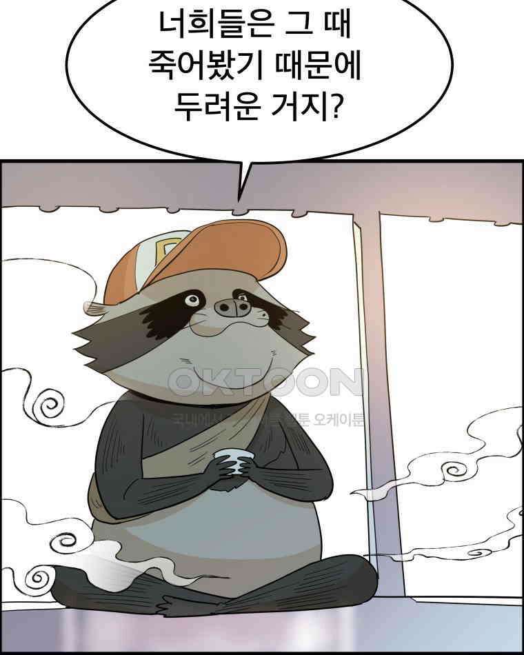 도깨비언덕에 왜 왔니? 2부 해수 141 75