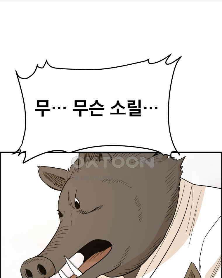 도깨비언덕에 왜 왔니? 2부 해수 141 76