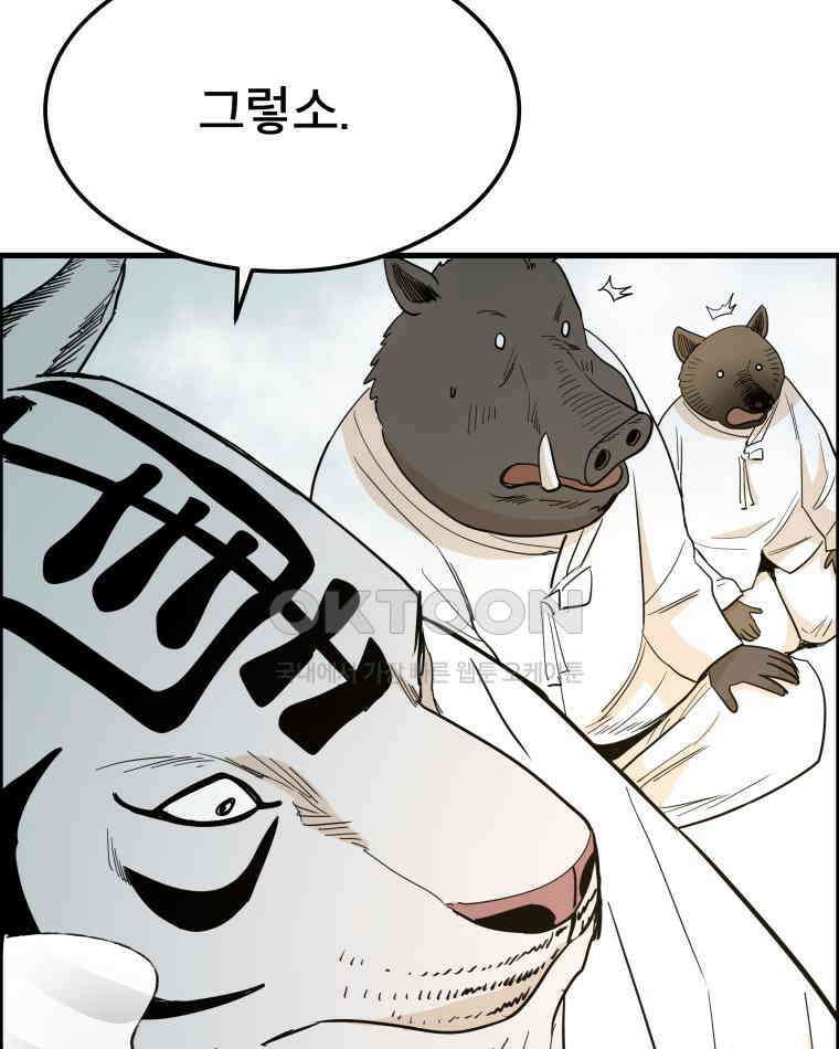 도깨비언덕에 왜 왔니? 2부 해수 141 78