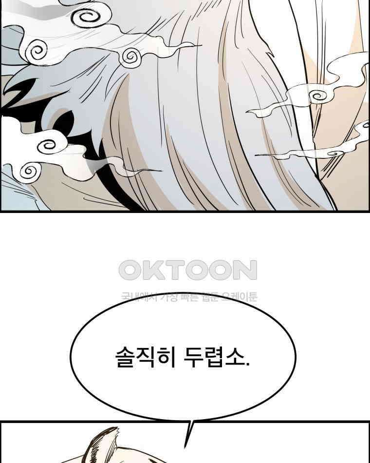 도깨비언덕에 왜 왔니? 2부 해수 141 79