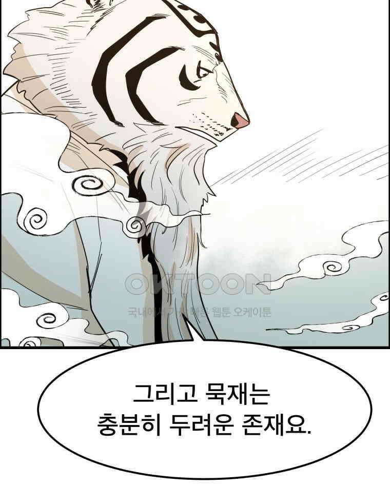 도깨비언덕에 왜 왔니? 2부 해수 141 80