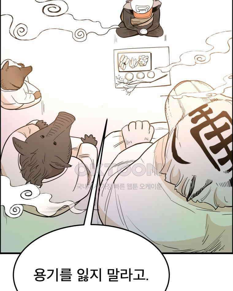 도깨비언덕에 왜 왔니? 2부 해수 141 82