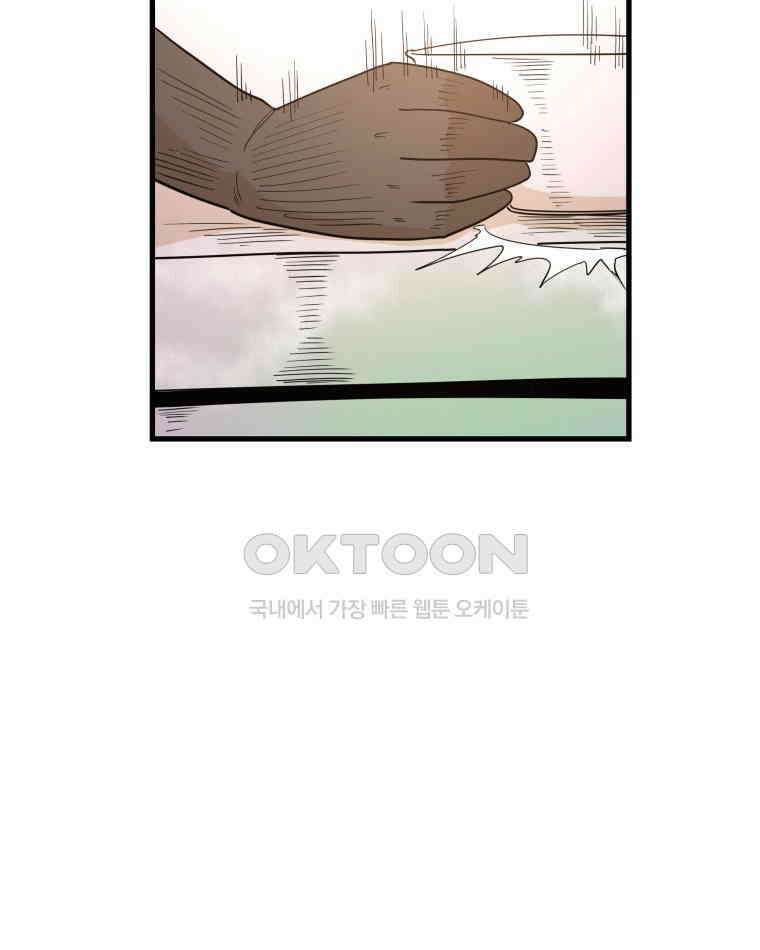 도깨비언덕에 왜 왔니? 2부 해수 141 84