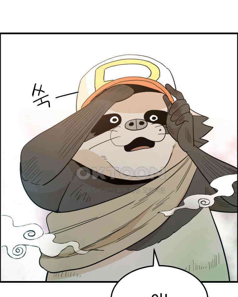 도깨비언덕에 왜 왔니? 2부 해수 141 85