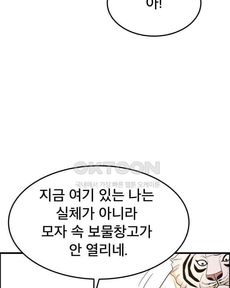도깨비언덕에 왜 왔니? 2부 해수 141 86