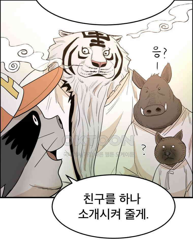 도깨비언덕에 왜 왔니? 2부 해수 141 88