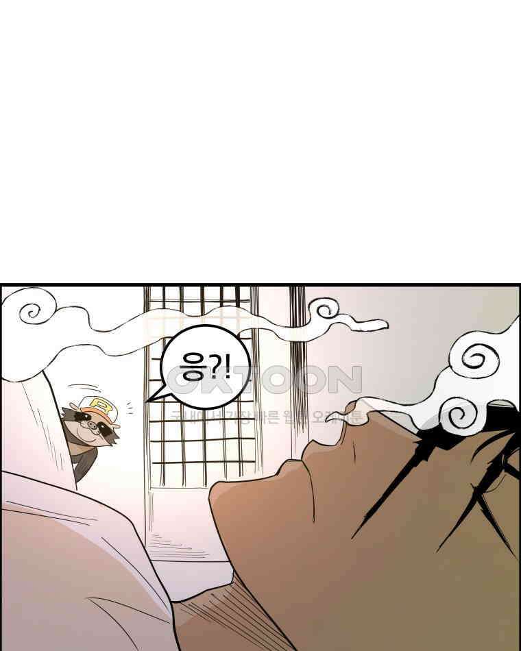 도깨비언덕에 왜 왔니? 2부 해수 141 89