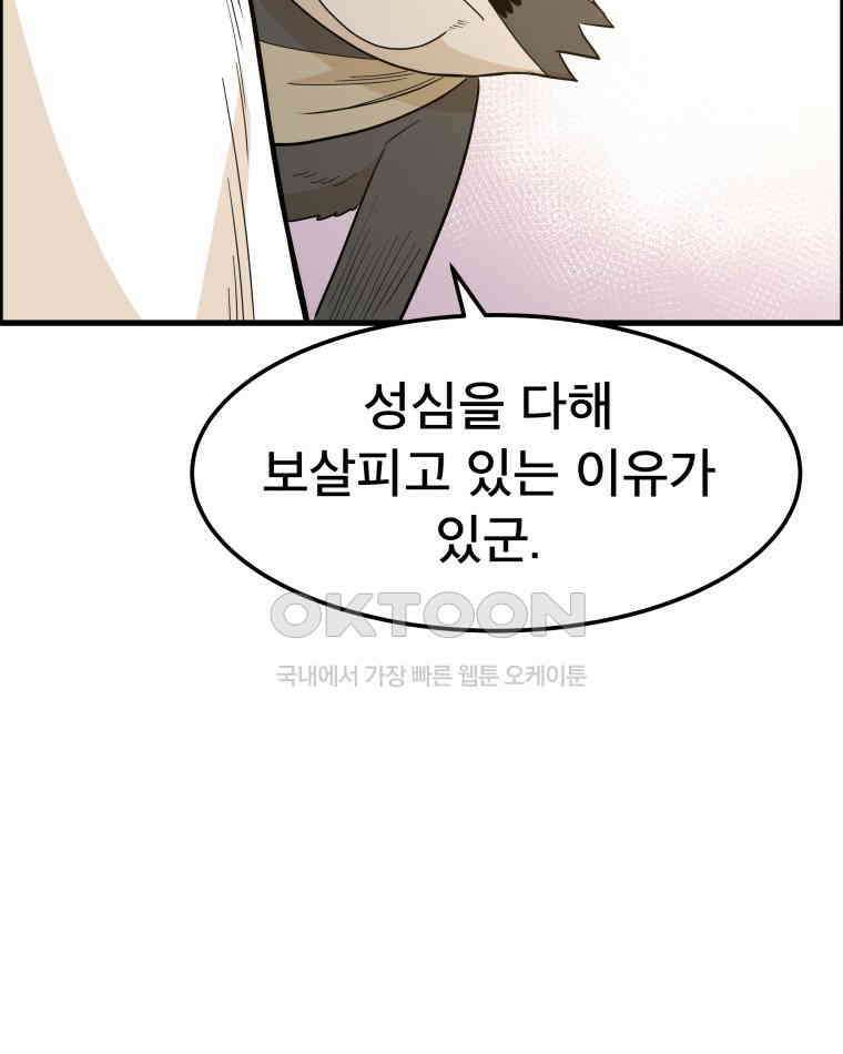도깨비언덕에 왜 왔니? 2부 해수 141 91