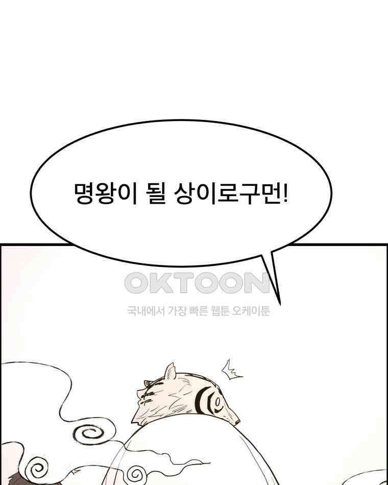 도깨비언덕에 왜 왔니? 2부 해수 141 92