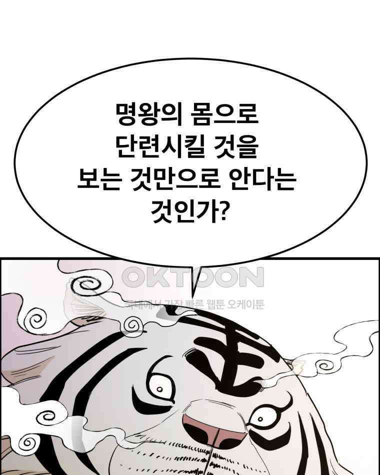 도깨비언덕에 왜 왔니? 2부 해수 141 94