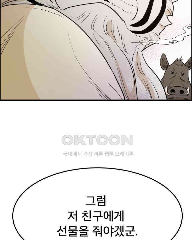 도깨비언덕에 왜 왔니? 2부 해수 141 95