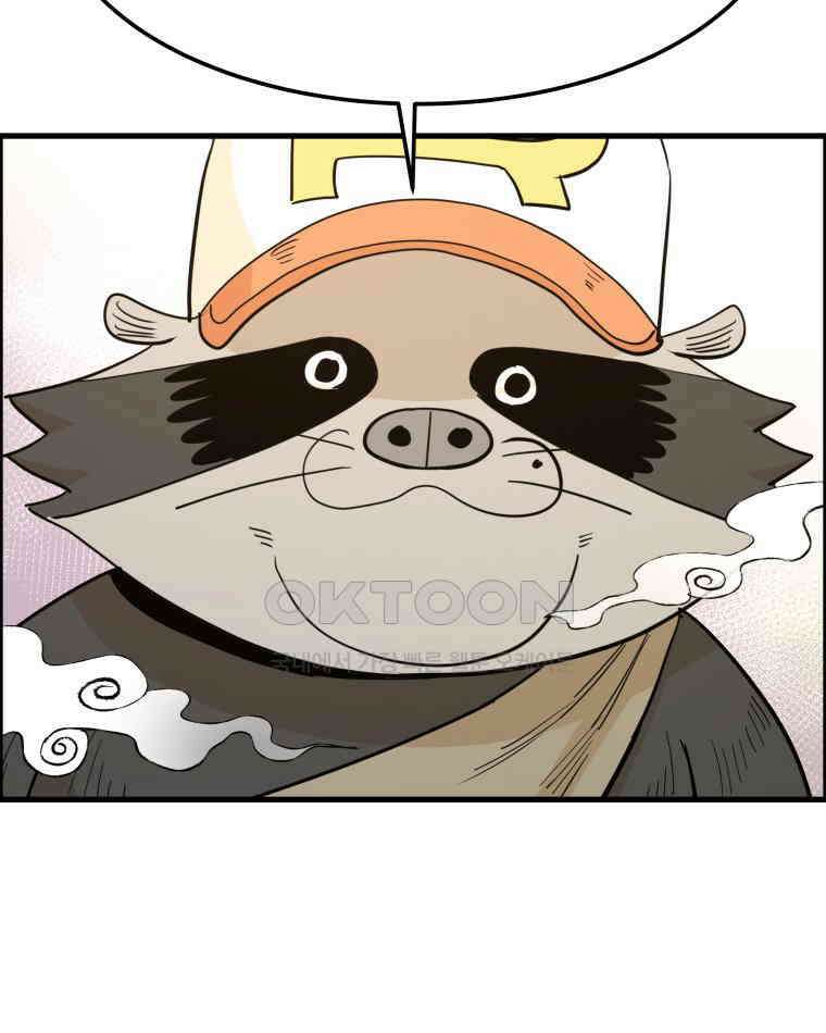 도깨비언덕에 왜 왔니? 2부 해수 141 96