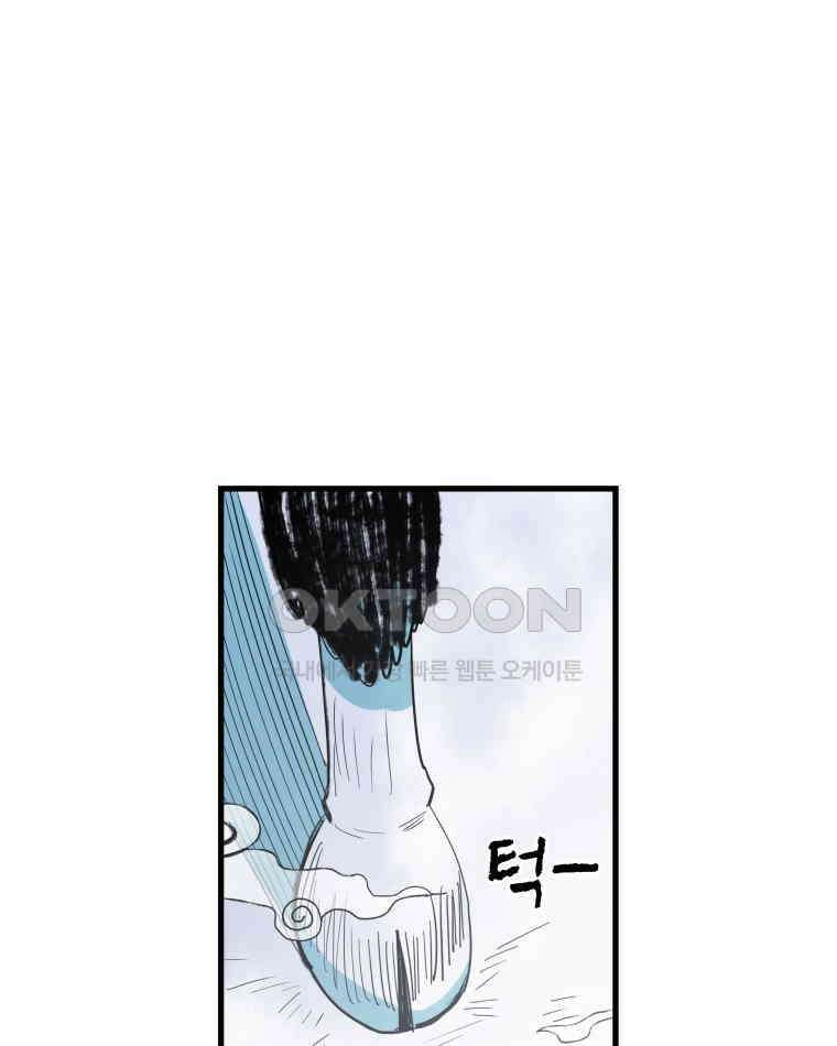 도깨비언덕에 왜 왔니? 2부 해수 141 97