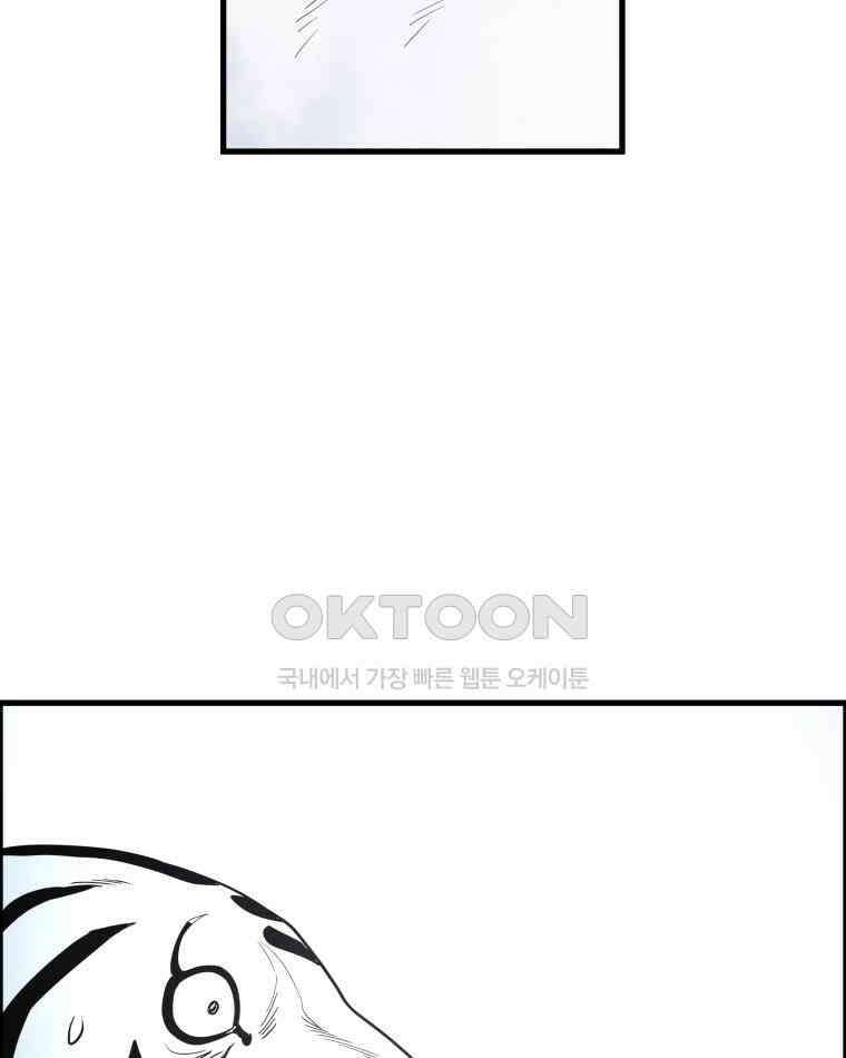 도깨비언덕에 왜 왔니? 2부 해수 141 98