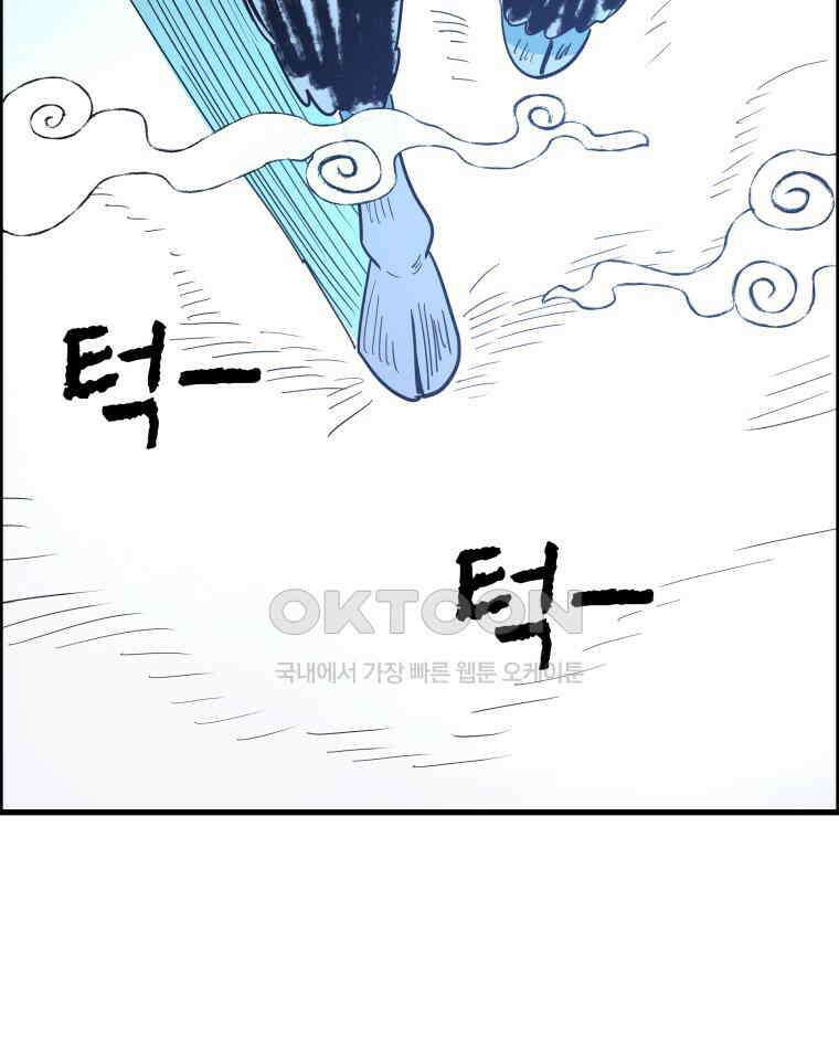 도깨비언덕에 왜 왔니? 2부 해수 141 102