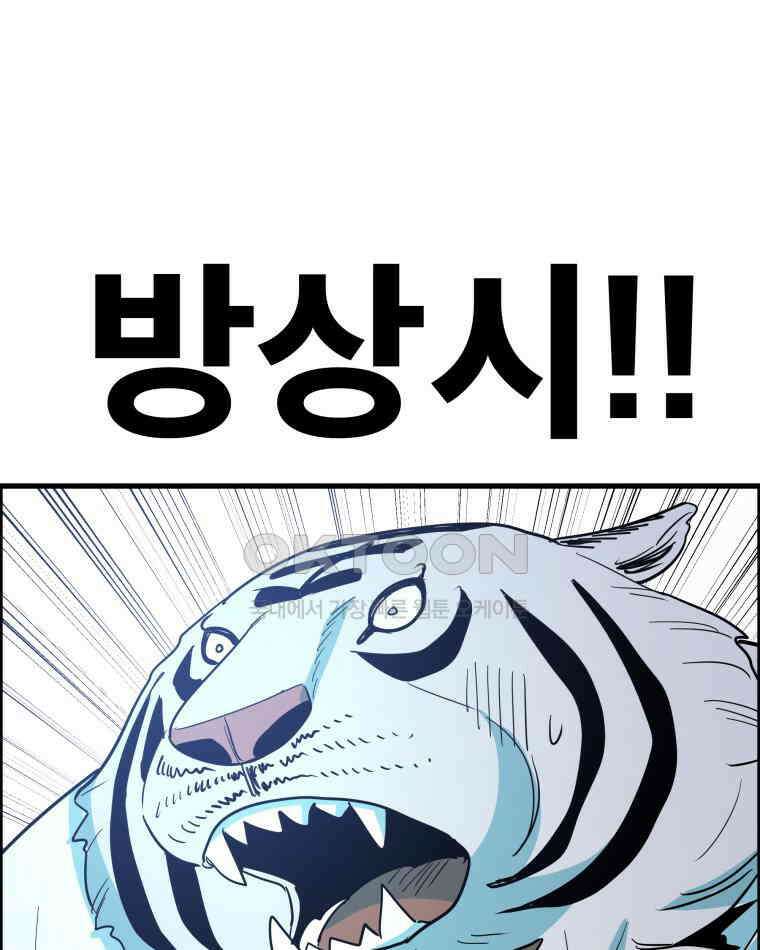 도깨비언덕에 왜 왔니? 2부 해수 141 103
