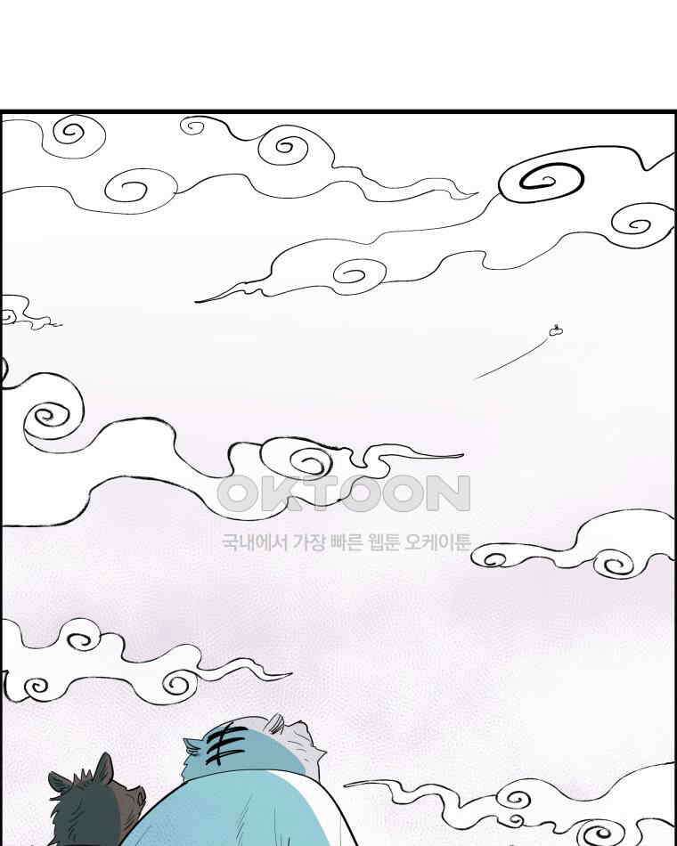 도깨비언덕에 왜 왔니? 2부 해수 141 107