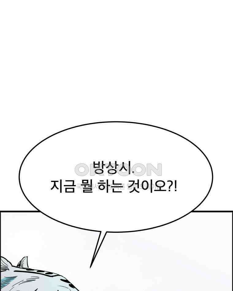 도깨비언덕에 왜 왔니? 2부 해수 141 110