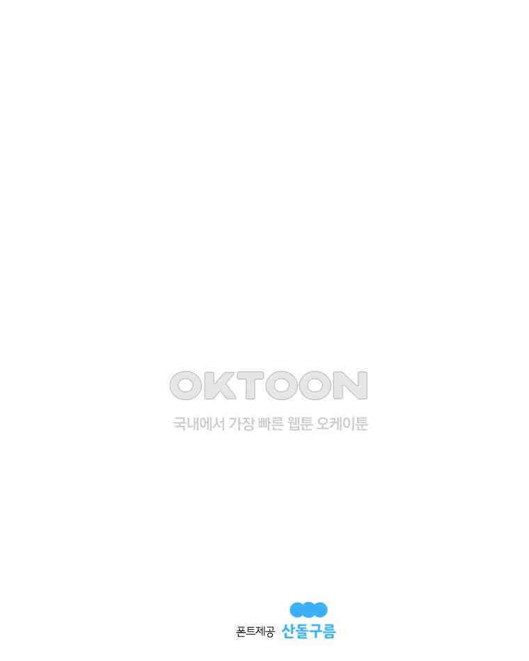 도깨비언덕에 왜 왔니? 2부 해수 141 128