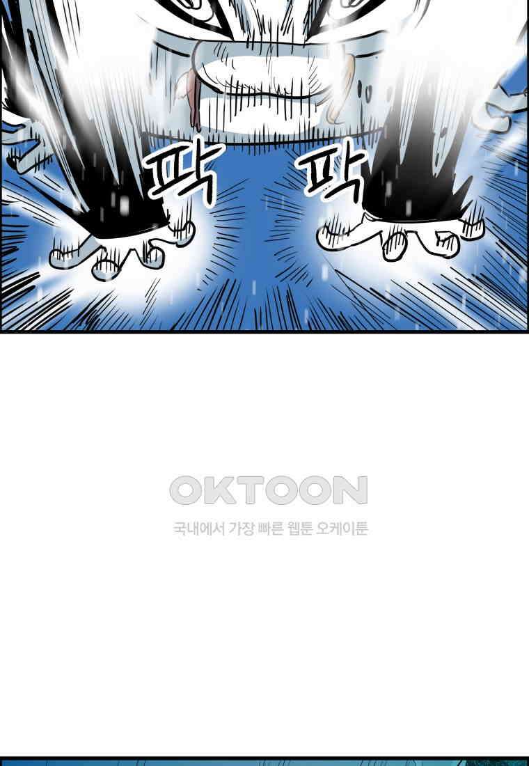 도깨비언덕에 왜 왔니? 2부 해수 145 4