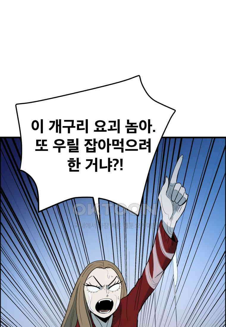 도깨비언덕에 왜 왔니? 2부 해수 145 8