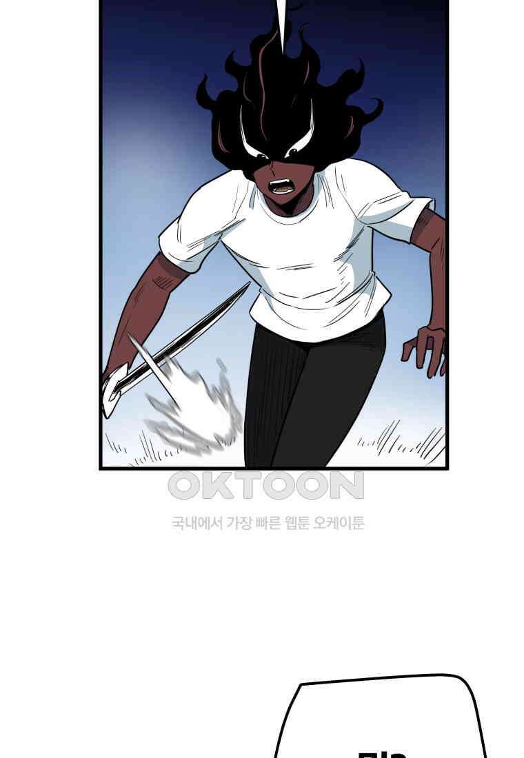 도깨비언덕에 왜 왔니? 2부 해수 145 10