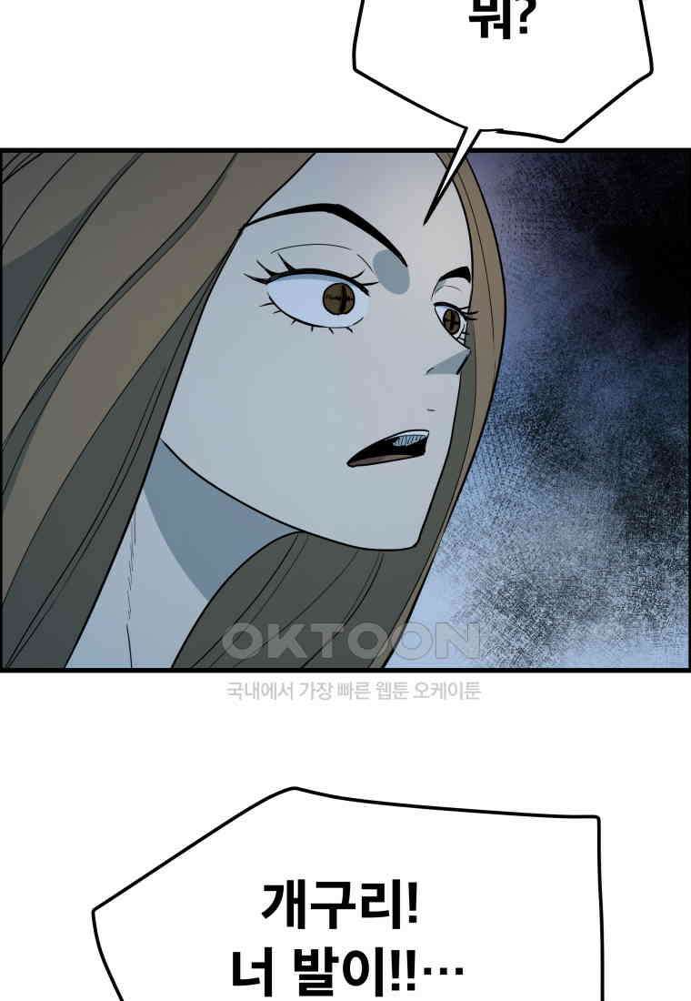 도깨비언덕에 왜 왔니? 2부 해수 145 11