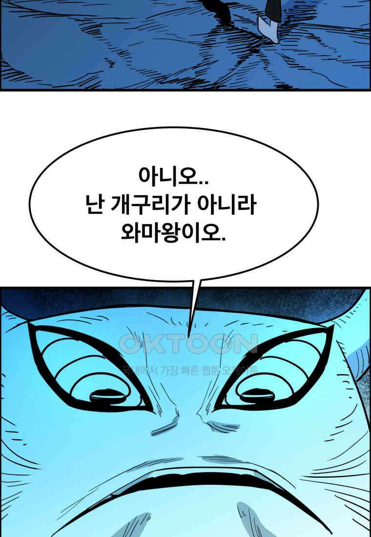 도깨비언덕에 왜 왔니? 2부 해수 145 13