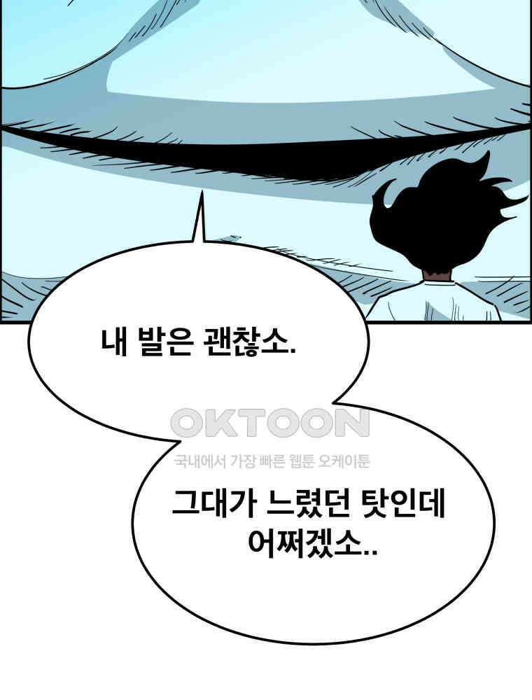 도깨비언덕에 왜 왔니? 2부 해수 145 14