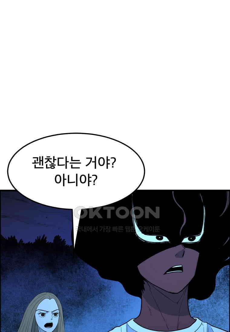 도깨비언덕에 왜 왔니? 2부 해수 145 15
