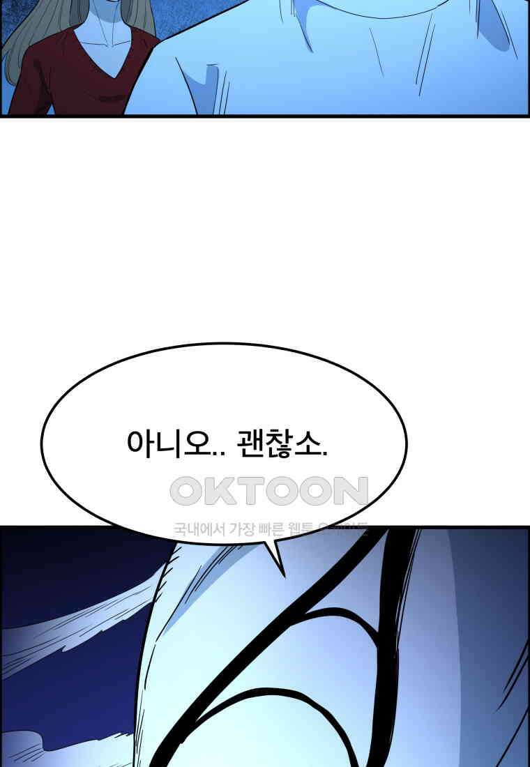 도깨비언덕에 왜 왔니? 2부 해수 145 16