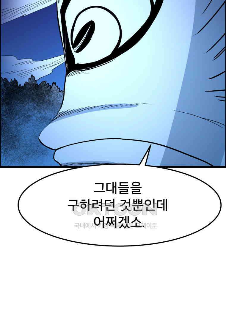 도깨비언덕에 왜 왔니? 2부 해수 145 17