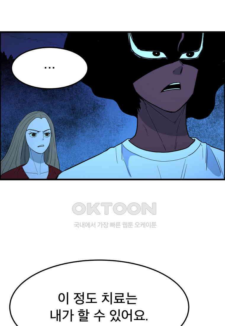 도깨비언덕에 왜 왔니? 2부 해수 145 18
