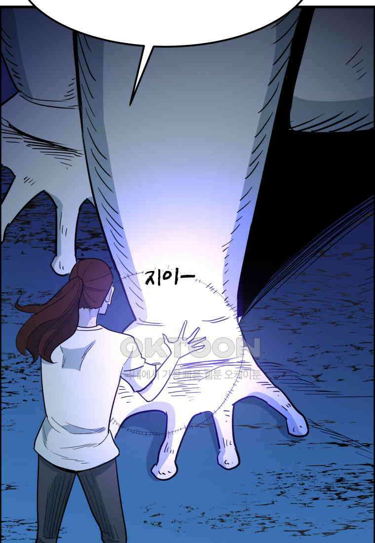 도깨비언덕에 왜 왔니? 2부 해수 145 19
