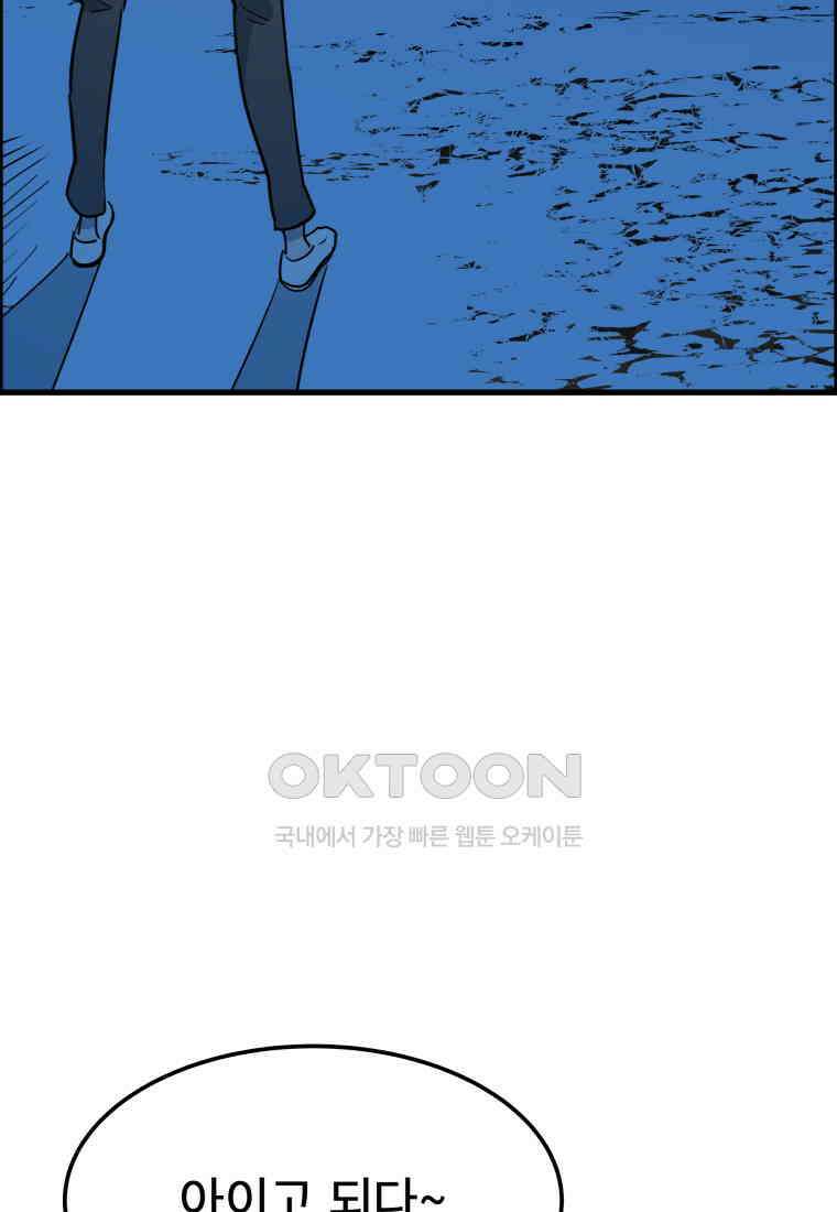 도깨비언덕에 왜 왔니? 2부 해수 145 20