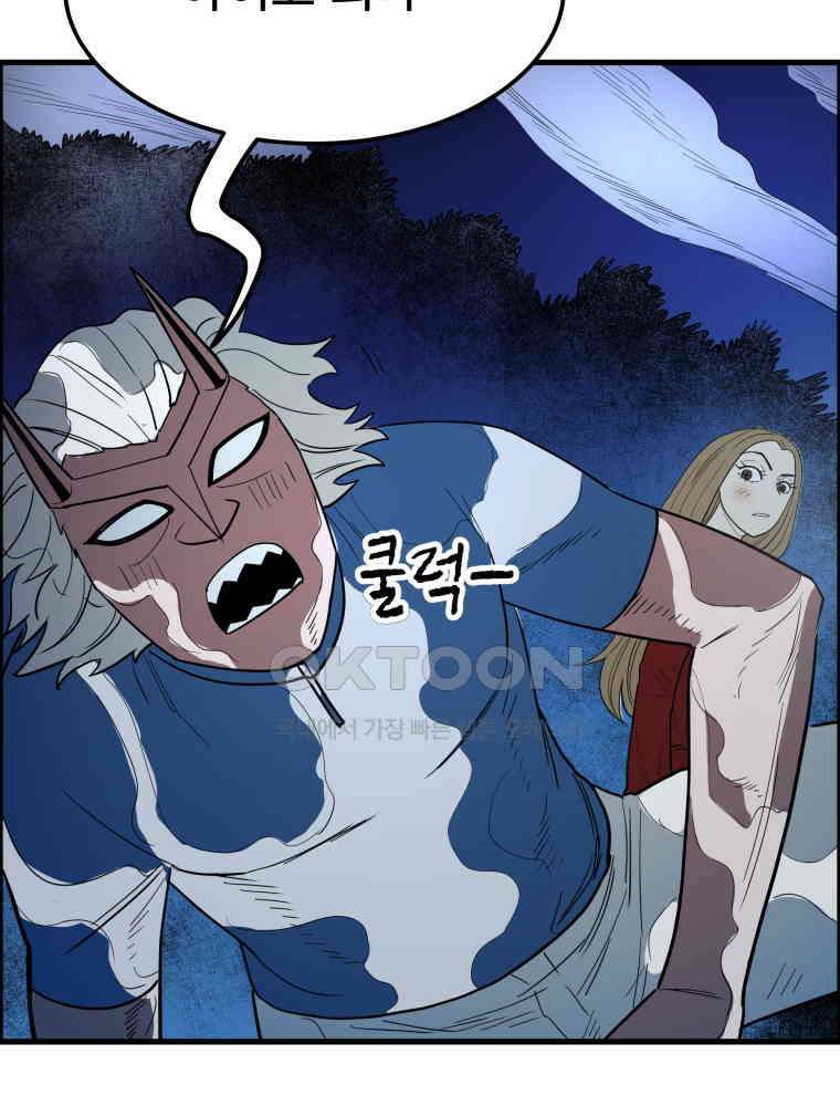 도깨비언덕에 왜 왔니? 2부 해수 145 21