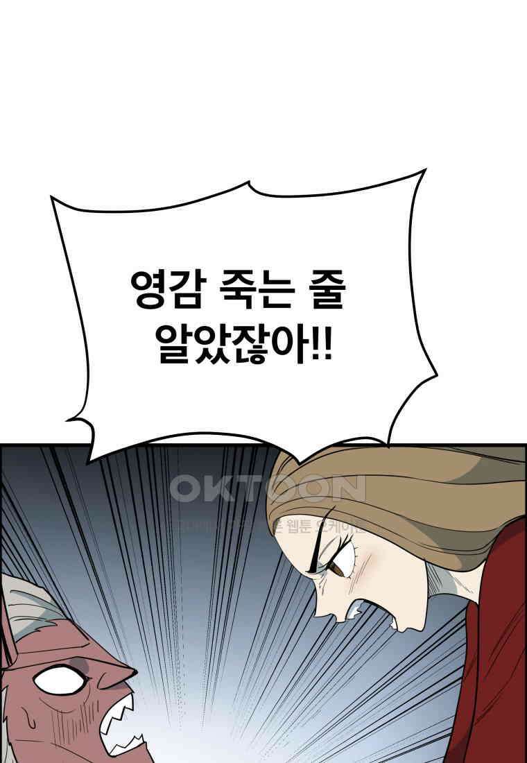 도깨비언덕에 왜 왔니? 2부 해수 145 22