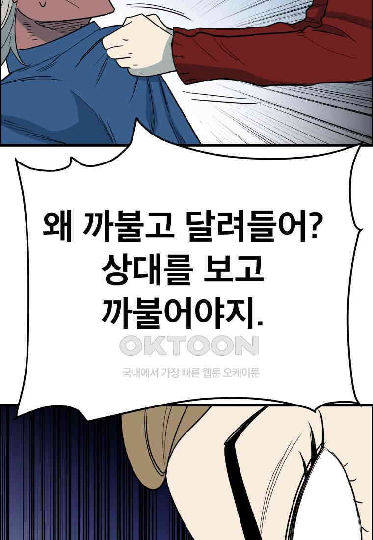 도깨비언덕에 왜 왔니? 2부 해수 145 23