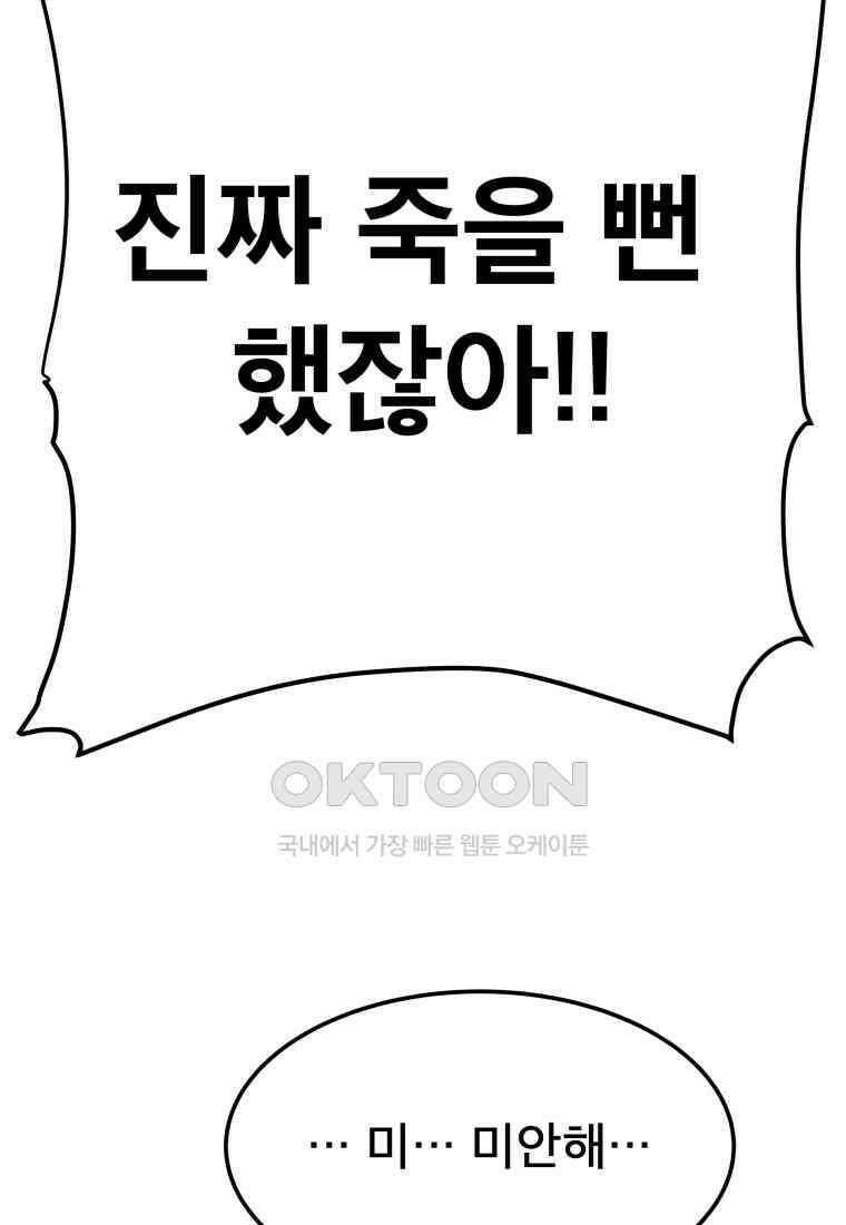 도깨비언덕에 왜 왔니? 2부 해수 145 25