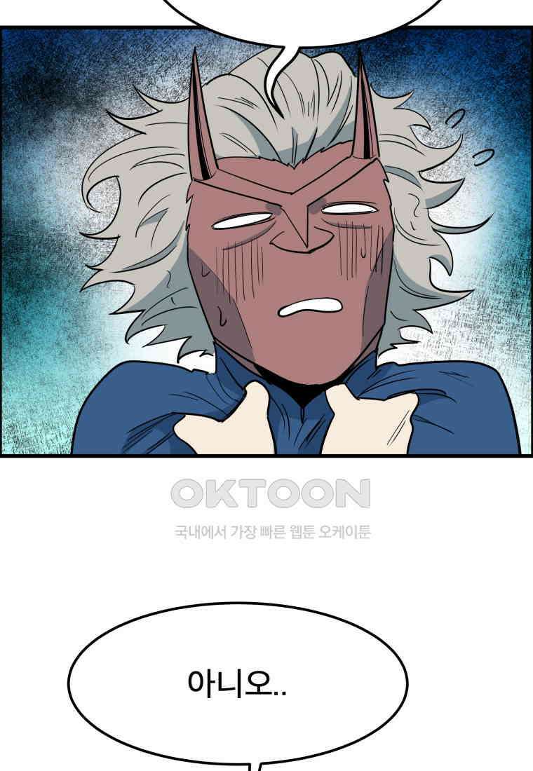 도깨비언덕에 왜 왔니? 2부 해수 145 26