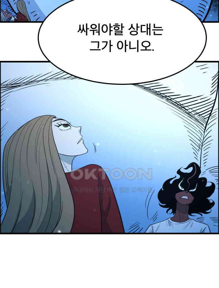 도깨비언덕에 왜 왔니? 2부 해수 145 28